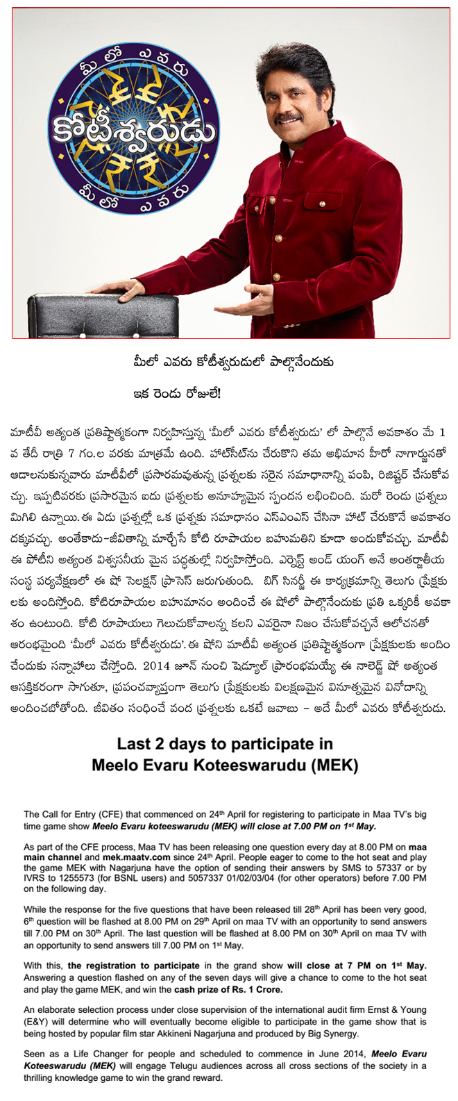 last 2 days to participate in
meelo evaru koteeswarudu (mek),meelo evaru koteeswarudu - last 2 days  last 2 days to participate in
meelo evaru koteeswarudu (mek), meelo evaru koteeswarudu - last 2 days